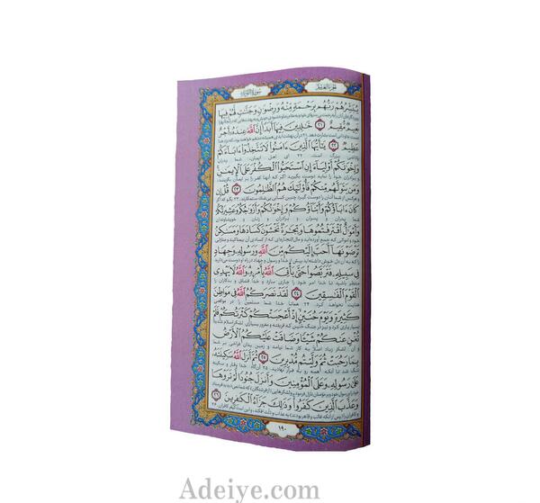 عکس قرآن خط عثمان طه