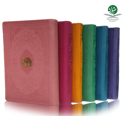 عکس قرآن خط عثمان طه