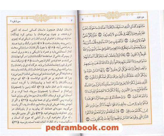 عکس قرآن خط عثمان طه