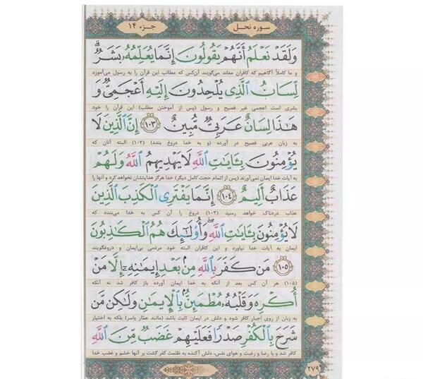 دانلود عکس صفحات قرآن عثمان طه