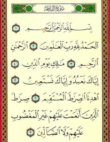 دانلود عکس صفحات قرآن عثمان طه