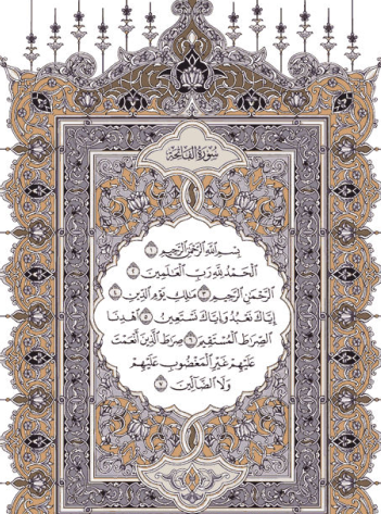 دانلود عکس صفحات قرآن عثمان طه