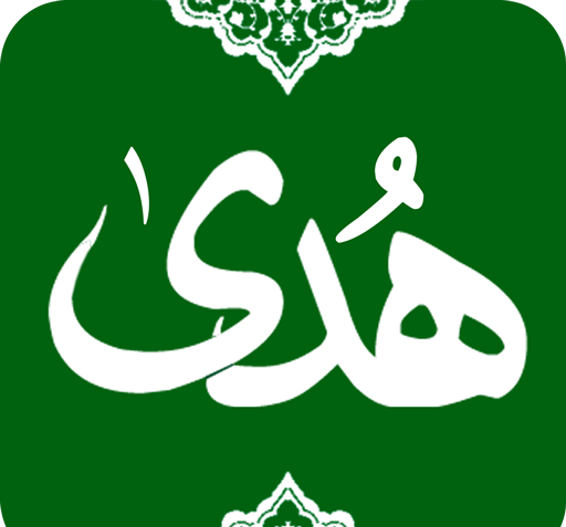 دانلود عکس صفحات قرآن عثمان طه
