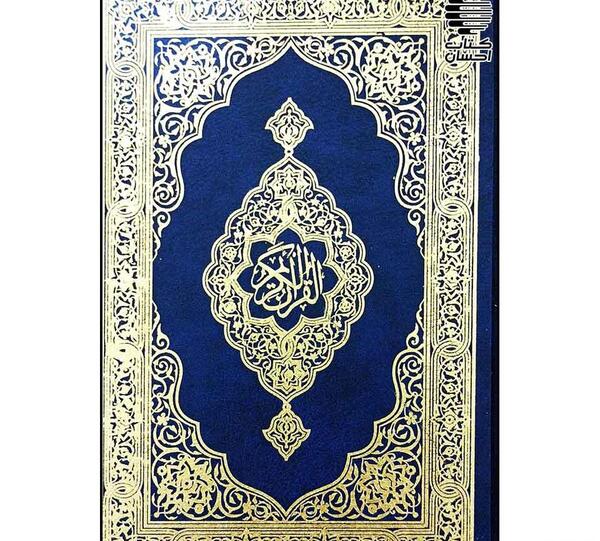 دانلود عکس صفحات قرآن عثمان طه