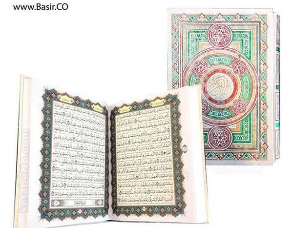 دانلود عکس صفحات قرآن عثمان طه
