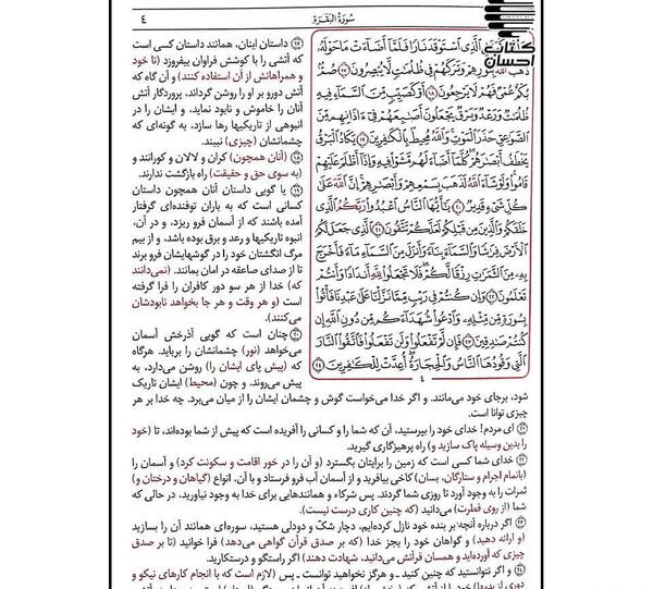 دانلود عکس صفحات قرآن عثمان طه