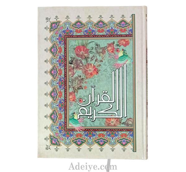 دانلود عکس صفحات قرآن عثمان طه