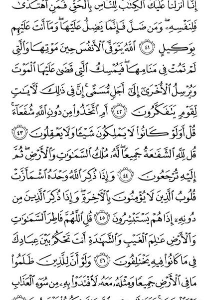 دانلود عکس صفحات قرآن عثمان طه