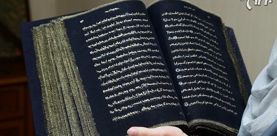 عکس قرآن طلا