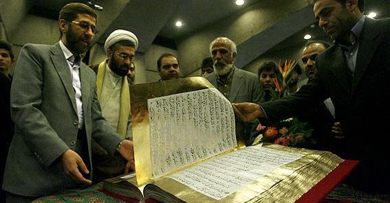 عکس قرآن طلا