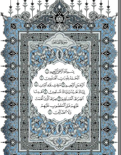 دانلود عکس صفحات قرآن