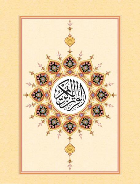 دانلود عکس صفحات قرآن