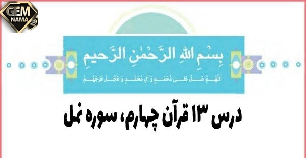 عکس صفحه ۳۲ قران چهارم