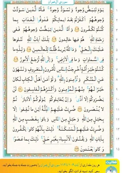 عکس صفحه ۳۲ قران چهارم