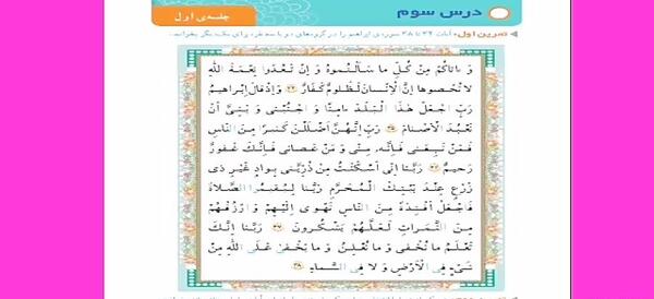 عکس صفحه ۳۲ قران چهارم