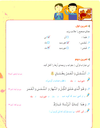 عکس صفحه ۳۲ قران چهارم
