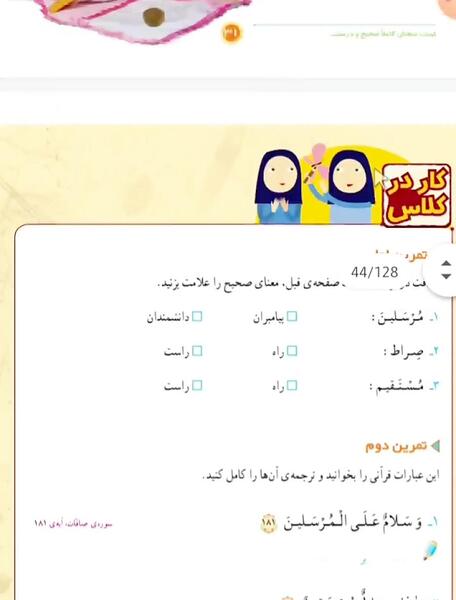 عکس صفحه ۳۲ قران چهارم