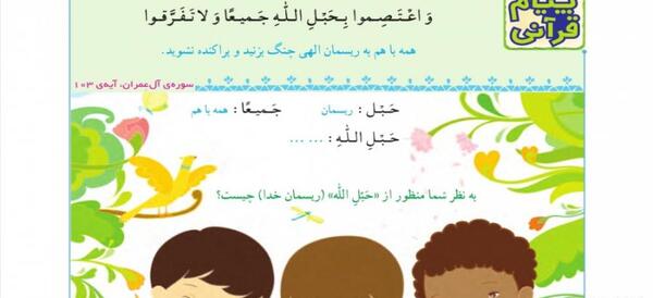 عکس صفحه ۳۲ قران چهارم