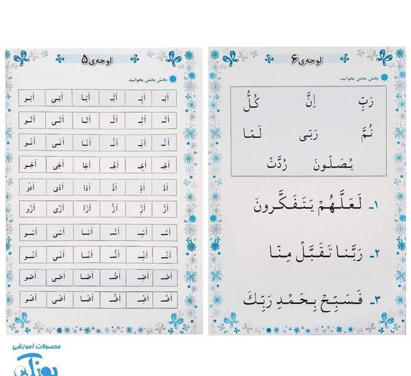 عکس صفحه ۳۲ قران چهارم