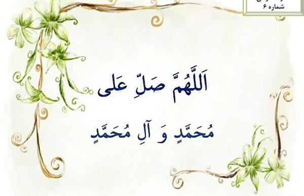 عکس قرآن صلوات