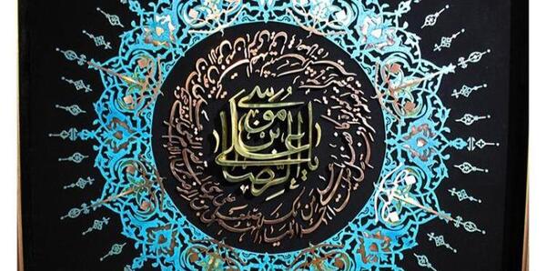 عکس قرآن صلوات