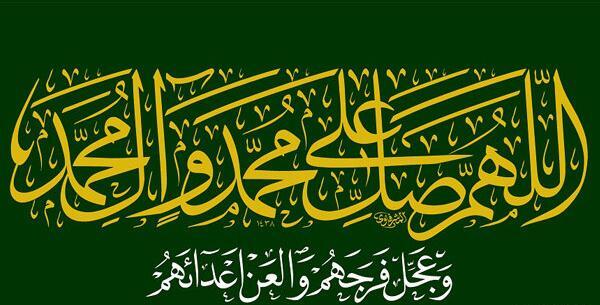 عکس قرآن صلوات