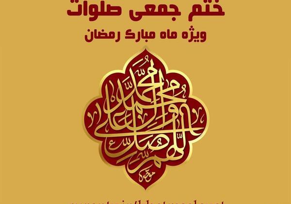 عکس قرآن صلوات