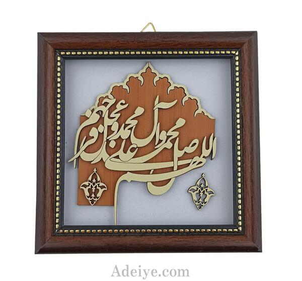 عکس قرآن صلوات