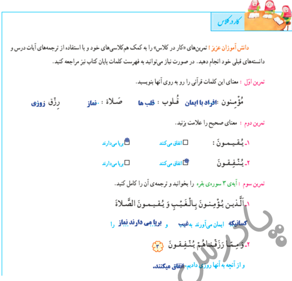 عکس قران ششم صفحه ۵
