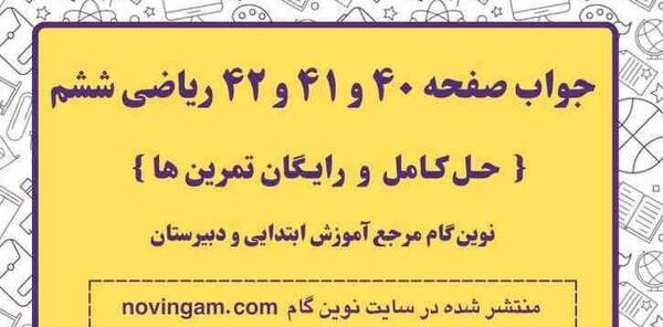 عکس قران ششم صفحه ۵