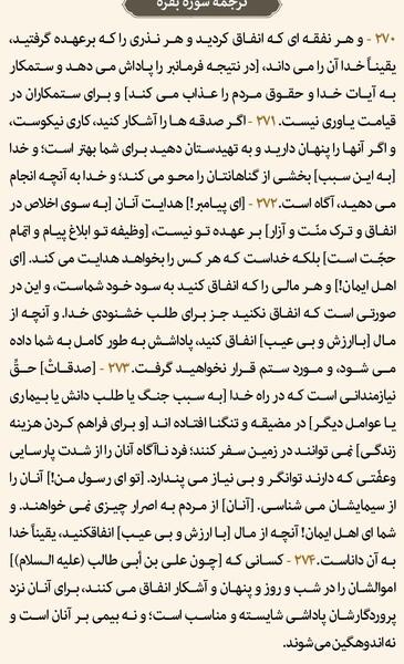 عکس قرآن ششم صفحه ۴۶