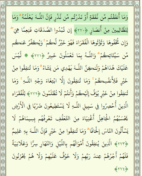عکس قرآن ششم صفحه ۴۶