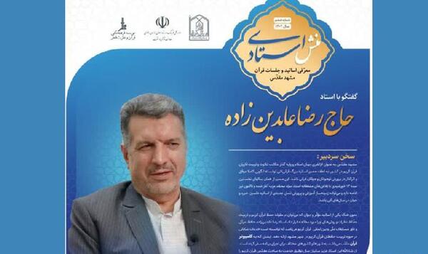 عکس قرآن ششم صفحه ۴۶