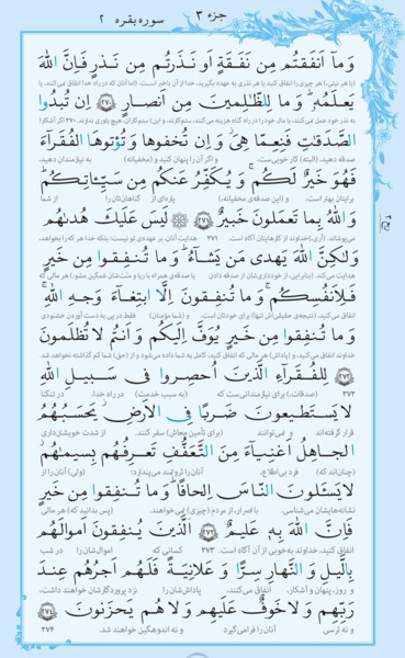 عکس قرآن ششم صفحه ۴۶