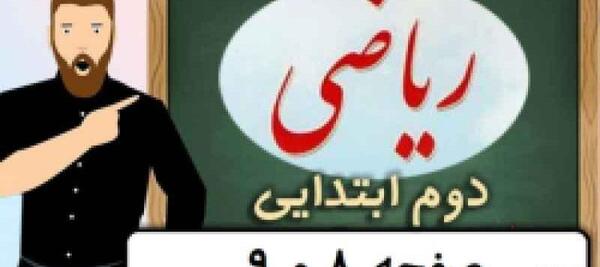 عکس قرآن ششم صفحه ۴۶