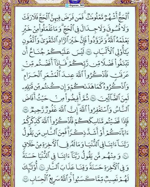 عکس قرآن ششم صفحه ۳۱