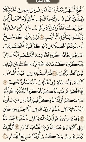 عکس قرآن ششم صفحه ۳۱