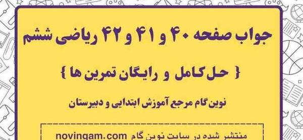عکس قرآن ششم صفحه ۳۱