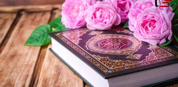 عکس قرآن ششم صفحه ۳۱