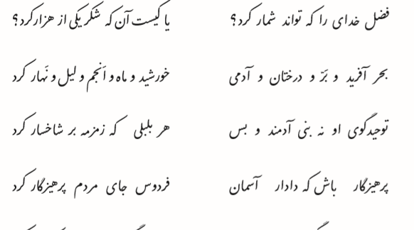 عکس قرآن ششم صفحه ۳۱