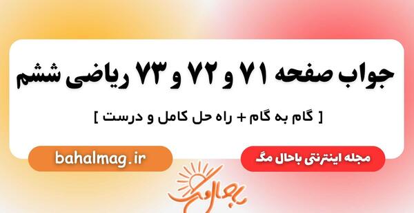 عکس قرآن ششم صفحه ۳۱