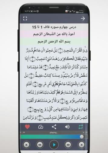 عکس قرآن ششم صفحه ۳۱