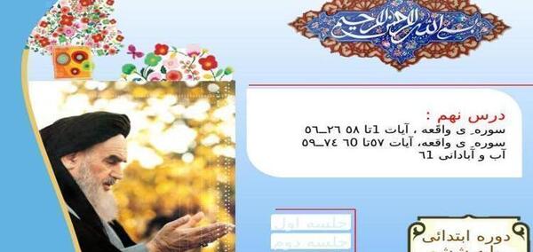 عکس قرآن ششم صفحه ۳۱