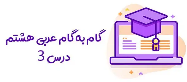 عکس کتاب قران ششم دبستان