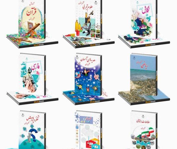 عکس کتاب قران ششم دبستان