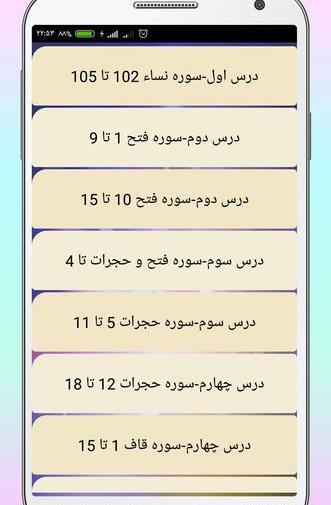 عکس کتاب قران ششم دبستان