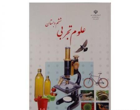عکس جلد قرآن ششم