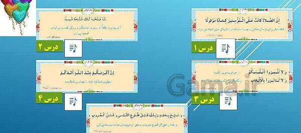 عکس جلد قرآن ششم