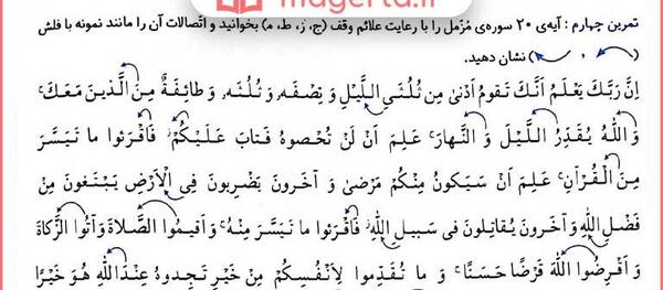 عکس جلد قرآن ششم