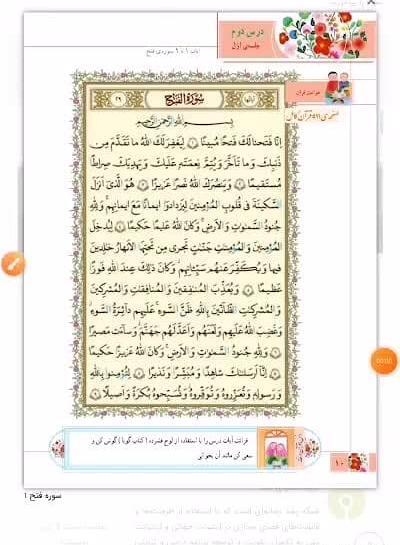 عکس جلد قرآن ششم